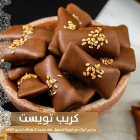عروض مطعم تمرية اليوم الجمعة 8 يناير 2021 - Happy New Year 8 9298215337