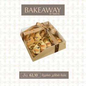 عروض مطعم تمرية اليوم الاثنين 4 يناير 2021 - Happy New Year 3 9307666473