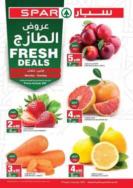 عروض سبار السعودية اليوم 11 يناير 2021 الموافق 27 جمادى الأولى 1442 عروض منتصف الأسبوع 2 9327676999