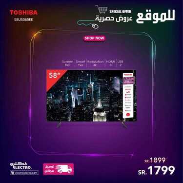 عروض الجوالات من الكترو اليوم 8 يناير 2021 الموافق 24 جمادى الاولى 1442 عروض نهاية الأسبوع 6 9353130445