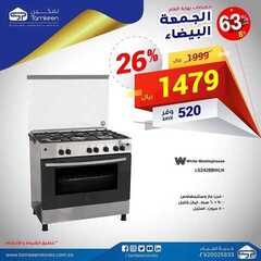 عروض تمكين للالكترونيات الاسبوعية اليوم 8 يناير 2021 الموافق 24 جمادى الأولى 1442عروض الشتاء 9 9371400613