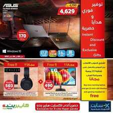 عروض الجوالات من اكسايت اليوم 22 يناير 2021 الموافق 9 جمادى الاخر 1442 6 939802057