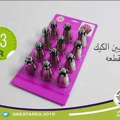 عروض الساحة الكبرى اليوم 15 يناير 2021 الموافق 2 جمادى الأخر 1442 2 9404330964