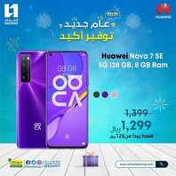 عروض الجوالات من الحداد اليوم 16 يناير 2021 الموافق 3 جمادى الاولى 1442 عروض التوفير والجودة 6 952204747