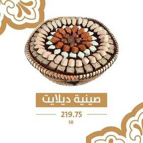 عروض مطعم تمرية اليوم الأربعاء 20 يناير 2021 - عروض الديلايت اللذيذ 3 9530038937