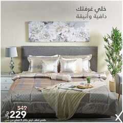 عروض هوم بوكس اليوم 3 يناير 2021 الموافق 19 جمادى الأولى 1442 7 9572707758