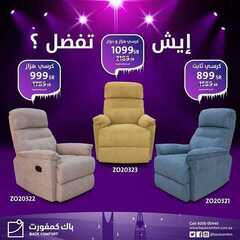 عروض باك كمفورت اليوم 30 يناير 2021 الموافق 17 جمادى الأخر 1442 4 9615094747