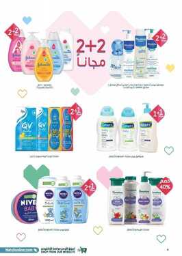 عروض صيدلية النهدي اليوم 26 يناير 2021 الموافق 13 جمادى الآخر 1442 عروض خيالية ل 6 أيام 5 961994756
