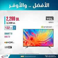 عروض الشاشات من الصيف والشتاء اليوم 16 يناير 2021 الموافق 3 جمادى الاولى 1442 2 9669814332