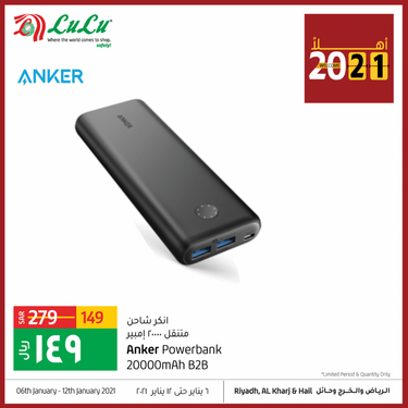 عروض الجوالات من لولو الرياض اليوم 11 يناير 2021 الموافق 26 جمادى الاولى 1442 عروض الجودة 9 9705245281