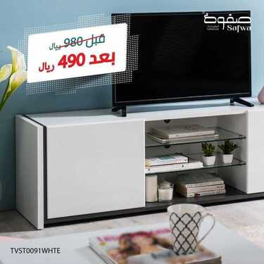 عروض صفوة للمفروشات اليوم 15 يناير 2021 الموافق 2 جمادى الأخر 1442 2 9735011536