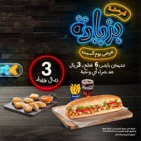 عروض مطعم كودو اليوم الخميس 7 يناير 2021 - Happy New Year 3 9772923180