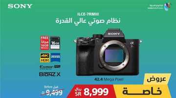 عروض سوني اليوم 8 يناير 2021 الموافق 24 جمادى الأولى 1442 6 9781407530