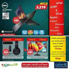 عروض الجوالات من اكسايت اليوم 22 يناير 2021 الموافق 9 جمادى الاخر 1442 7 9832327965