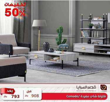 عروض قصر السرايا اليوم 31 يناير 2021 الموافق 18 جمادى الأخر 1442 2 9878639145
