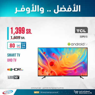 عروض الشتاء والصيف اليوم 17 يناير 2021 الموافق 4 جمادى الاخر 1442 4 9911538443
