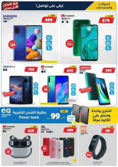 عروض اكسايت السعودية الأسبوعية 20 يناير 2021 الموافق 7 جمادى الآخر 1442 عروض العودة للمدارس 5 9913024886