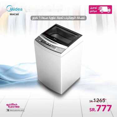 عروض الكترو السعودية اليوم 12 يناير 2021 الموافق 28 جمادى الأولى 1442 مهرجان التخفيضات 4 9945627558