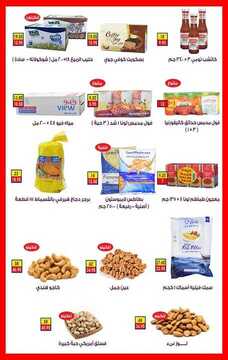 عروض سوبر ماركت خيرات سلتي اليوم 29 يناير 2021 الموافق 16 جمادى الآخر 1442 عروض نهاية يناير 3 9992844235