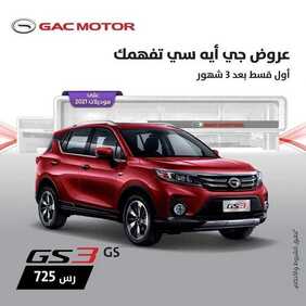 عروض شركة الجميح للسيارات اليوم السبت 13 فبراير 2021 - عروض نهاية الأسبوع 3 105782487