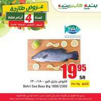عروض بنده اليوم 17 فبراير2020 الموافق 5 رجب 1442 عروض طازجة ل 4 أيام + العرض الاسبوعي 5 105937683
