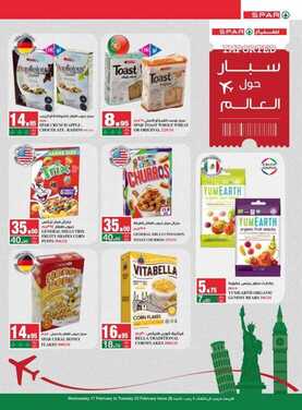 عروض سبار السعودية الأسبوعية 17 فبراير 2021 الموافق 5 رجب 1442 3 1062713334