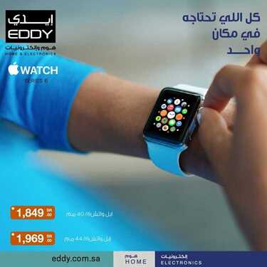 عروض ايدي الاسبوعية 17 فبراير 2021 الموافق 5 رجب 1442 3 1120830449