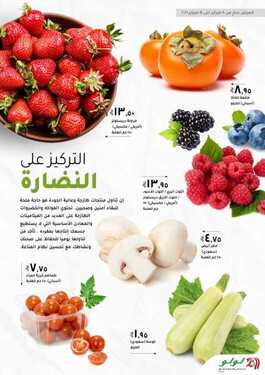 عروض لولو جدة حي الجامعة اليوم 8 فبراير 2021 الموافق 26 جمادى الأخر 1442 افتتاح فرع لولو اكسبريس في تاون سكوير 3 118876952