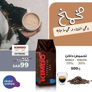 عروض احمد عبد الواحد الاسبوعية اليوم 1 فبراير 2021 الموافق 19 جمادى الأخر 1442 2 1208207553
