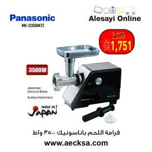 عروض العيسائي للالكترونيات الاسبوعية اليوم 21 فبراير 2021 الموافق 9 رجب 1442 2 1242231268