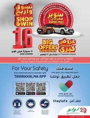 عروض لولو حائل الأسبوعية 17 فبراير 2021 الموافق 5 رجب 1442 7 1250402675