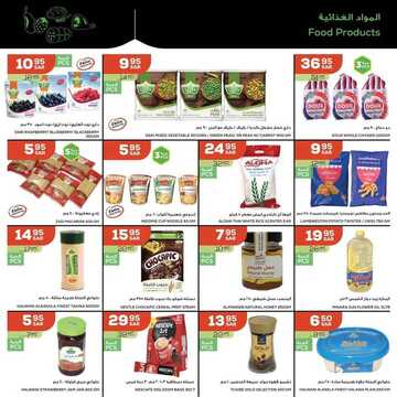 عروض أسواق استرا تبوك اليوم 17 فبراير 2021 الموافق 5 رجب 1442 عروض كبيرة لإبداعات كثيرة 3 1528792368