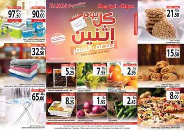 عروض أسواق المزرعة الغربية اليوم 22 فبراير 2021 الموافق 10 رجب 1442 عروض الاثنين الطازجة 2 1530160416