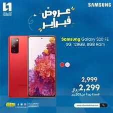 عروض الجوالات من الحداد اليوم 16 فبراير 2021 الموافق 4 رجب 1442 7 1647860984