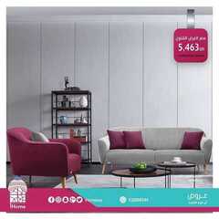 عروض اي هوم اليوم 9 فبراير2021 الموافق 27 جمادى الأخر 1442 5 1677829096