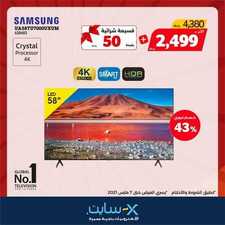 عروض الشاشات من اكسايت اليوم 27 فبراير 2021 الموافق 15 رجب 1442 5 1695096919