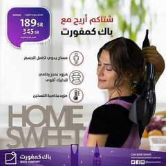 عروض باك كمفورت اليوم 2 فبراير 2021 الموافق 20 جمادى الأخر 1442 3 1720917975