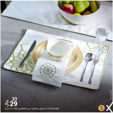 عروض هوم بوكس اليوم 28 فبراير 2021 الموافق 16 رجب 1442 2 1859551826