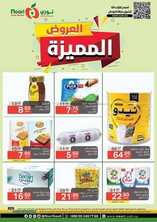 عروض نوري الأسبوعية 28 فبراير 2021 الموافق 16 رجب 1442 2 1887143369