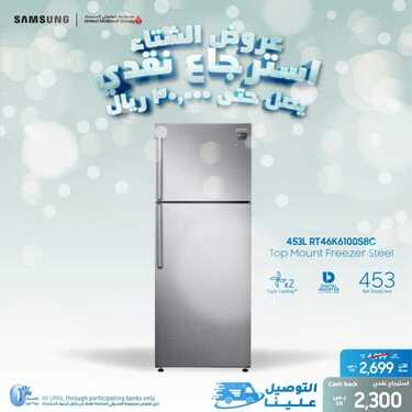 عروض سامسونغ UMG للالكترونيات الاسبوعية اليوم 21 فبراير 2021 الموافق 9 رجب 1442 4 1926898338