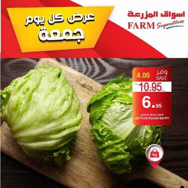 عروض أسواق المزرعة الغربية اليوم 26 فبراير 2021 الموافق 14 رجب 1442 عروض الجمعة فقط 5 1929575036