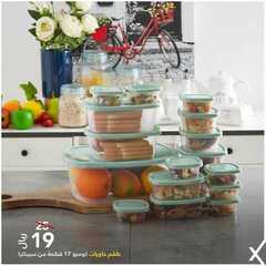 عروض هوم بوكس اليوم 12 فبراير 2021 الموافق 30 جمادى الأخر 1442 3 1980568689