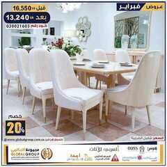 عروض مفروشات مجموعة العالمي اليوم 19 فبراير 2021 الموافق 7 رجب 1442 عروض فبراير 3 2036901704