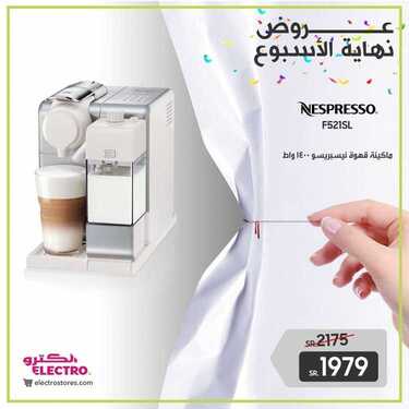 عروض الكترو السعودية اليوم 19 فبراير 2021 الموافق 7 رجب 1442 عروض نهاية الأسبوع 3 2081325414