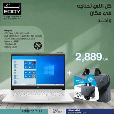 عروض ايدي الاسبوعية 7 فبراير 2021 الموافق 26 جمادى الاخر 1442 6 2104206979