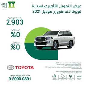 عروض شركة عبد اللطيف جميل للسيارات اليوم الأربعاء 3 فبراير 2021 - عروض نهاية الأسبوع 2 2111696432