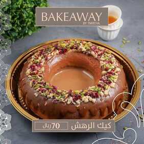 عروض مطعم تمرية اليوم الأحد 21 فبراير 2021 - عروض كيكة التمر 6 2140634158
