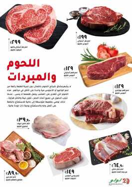 عروض لولو جدة حي الجامعة اليوم 8 فبراير 2021 الموافق 26 جمادى الأخر 1442 افتتاح فرع لولو اكسبريس في تاون سكوير 4 2189138060