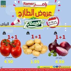 عروض رامز الرياض اليوم 19 فبراير 2021 الموافق 7 رجب 1442 صفقات نهاية الأسبوع 4 2310924279
