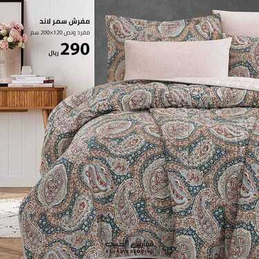 عروض مفارش الحبيب اليوم 10 فبراير 2021 الموافق 1 رجب 1442 2 2336477651
